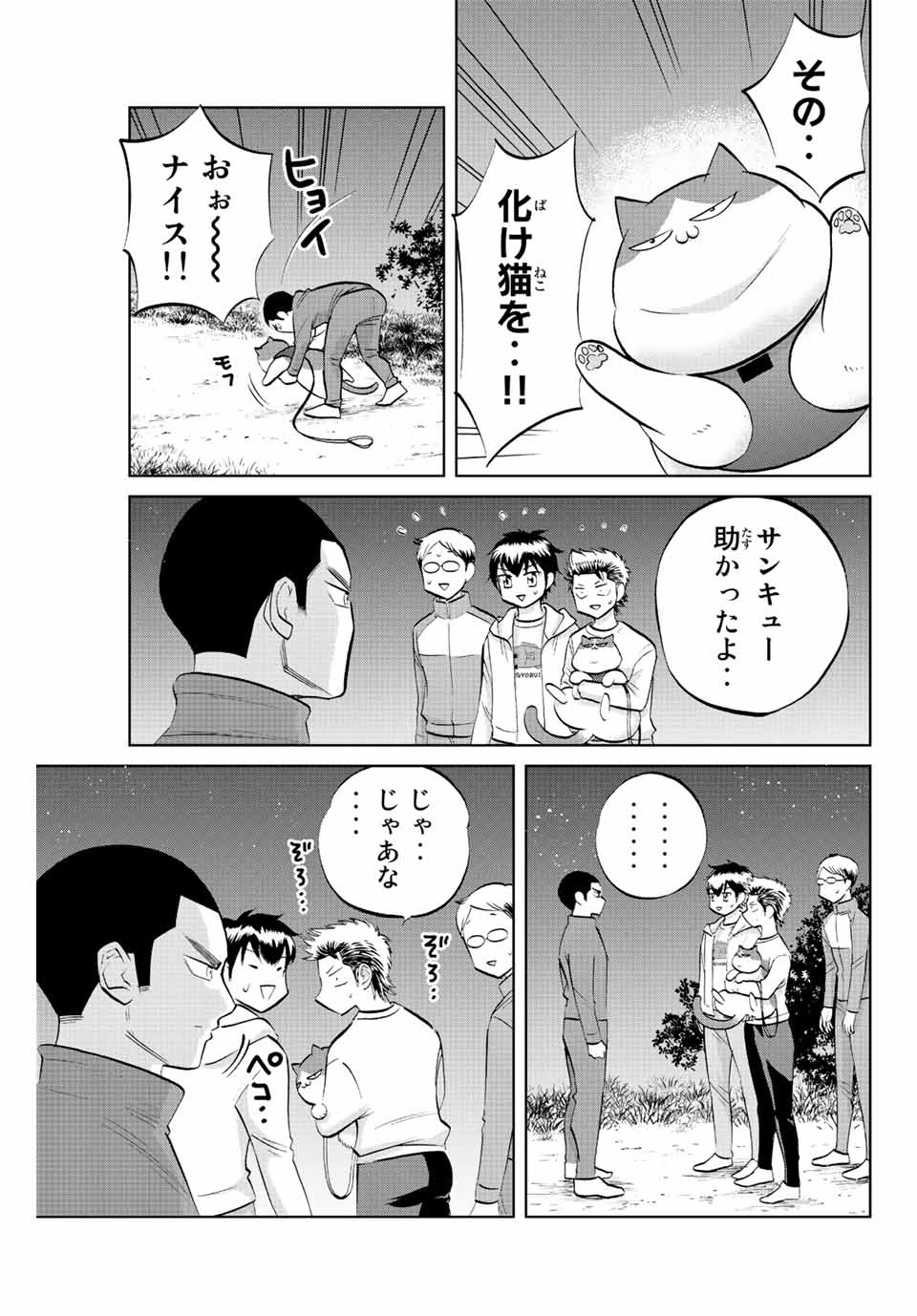ダイヤのC!!青道高校野球部猫日誌 第13話 - Page 7