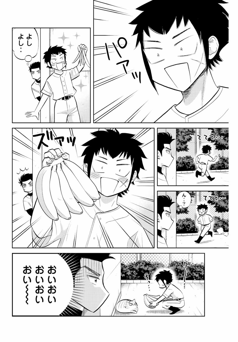ダイヤのC!!青道高校野球部猫日誌 第15話 - Page 6