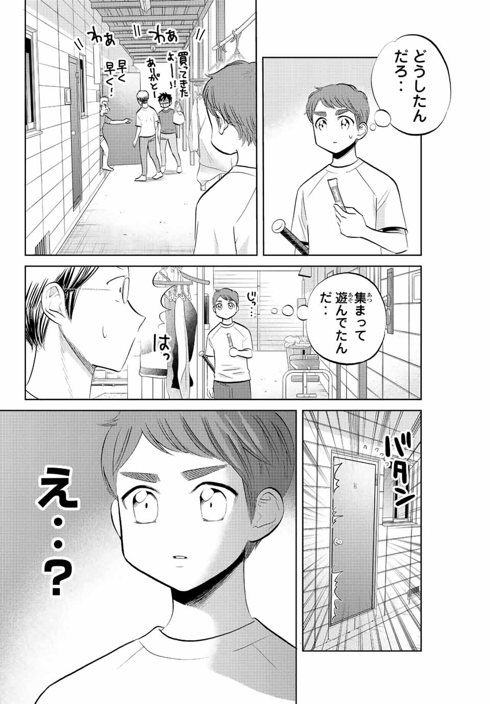 ダイヤのC!!青道高校野球部猫日誌 第17話 - Page 4