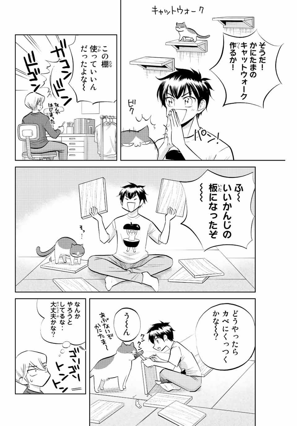 ダイヤのC!!青道高校野球部猫日誌 第20話 - Page 6