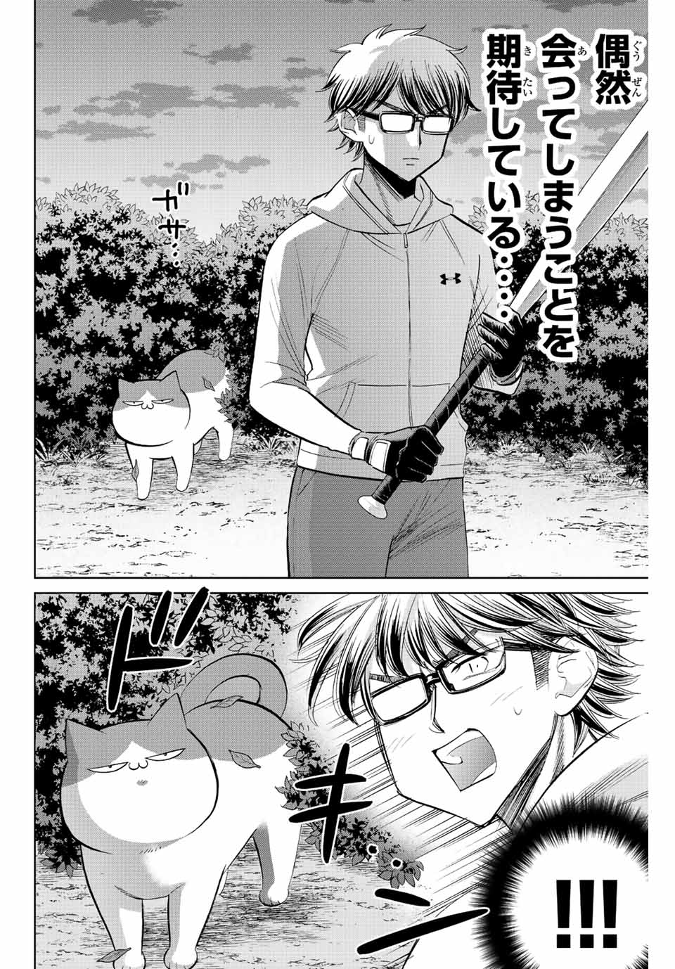 ダイヤのC!!青道高校野球部猫日誌 第22話 - Page 4