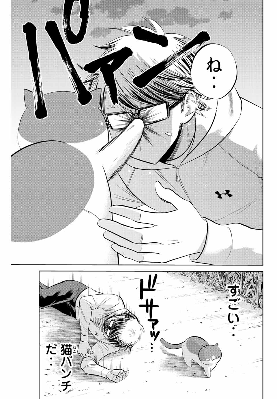 ダイヤのC!!青道高校野球部猫日誌 第22話 - Page 7