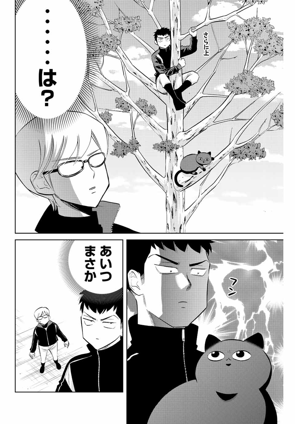 ダイヤのC!!青道高校野球部猫日誌 第23話 - Page 4