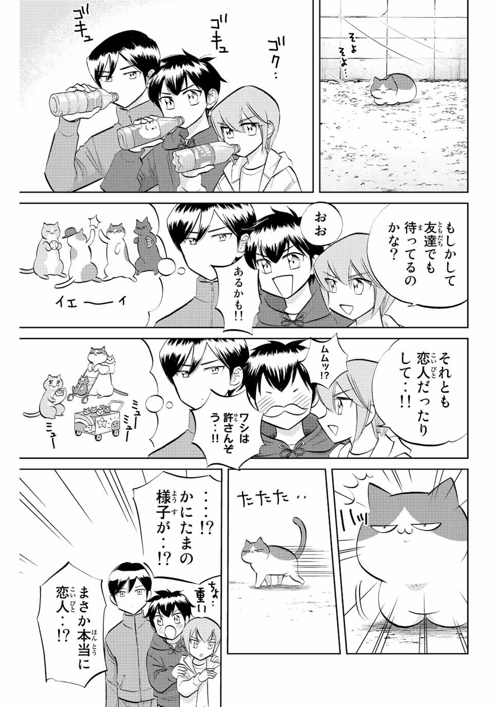 ダイヤのC!!青道高校野球部猫日誌 第24話 - Page 7