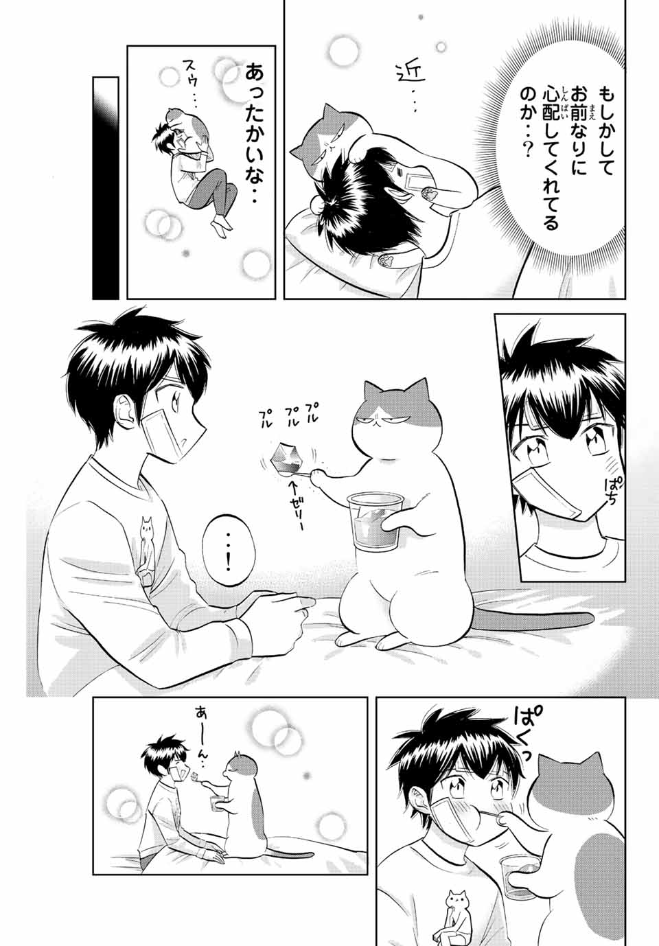 ダイヤのC!!青道高校野球部猫日誌 第29話 - Page 7