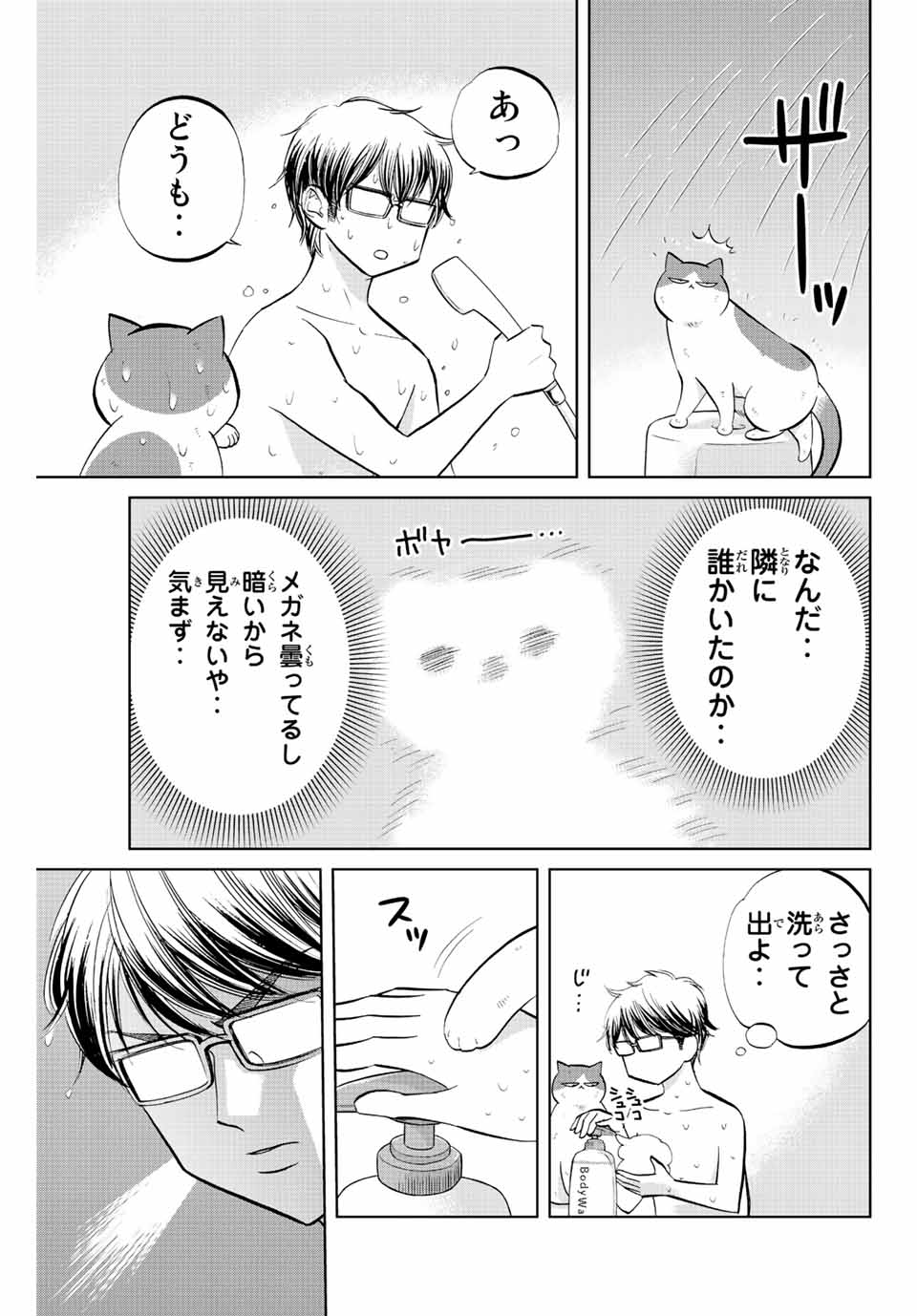ダイヤのC!!青道高校野球部猫日誌 第30話 - Page 5