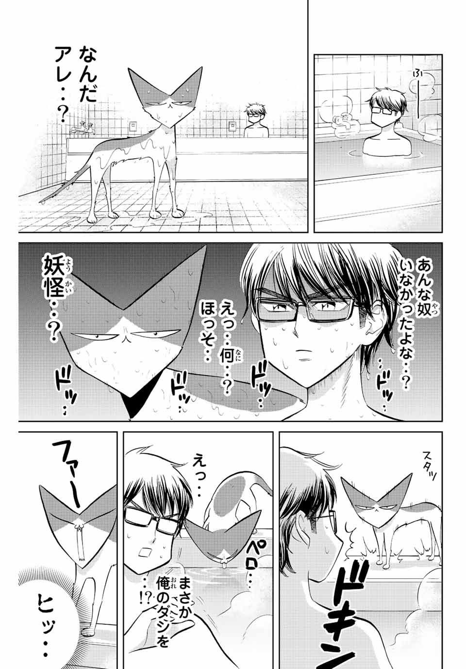 ダイヤのC!!青道高校野球部猫日誌 第30話 - Page 7