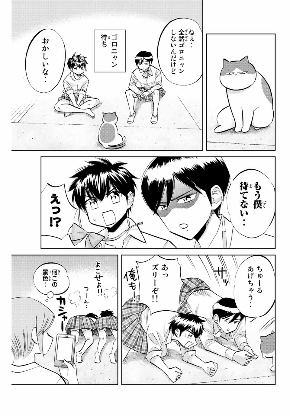 ダイヤのC!!青道高校野球部猫日誌 第31話 - Page 7