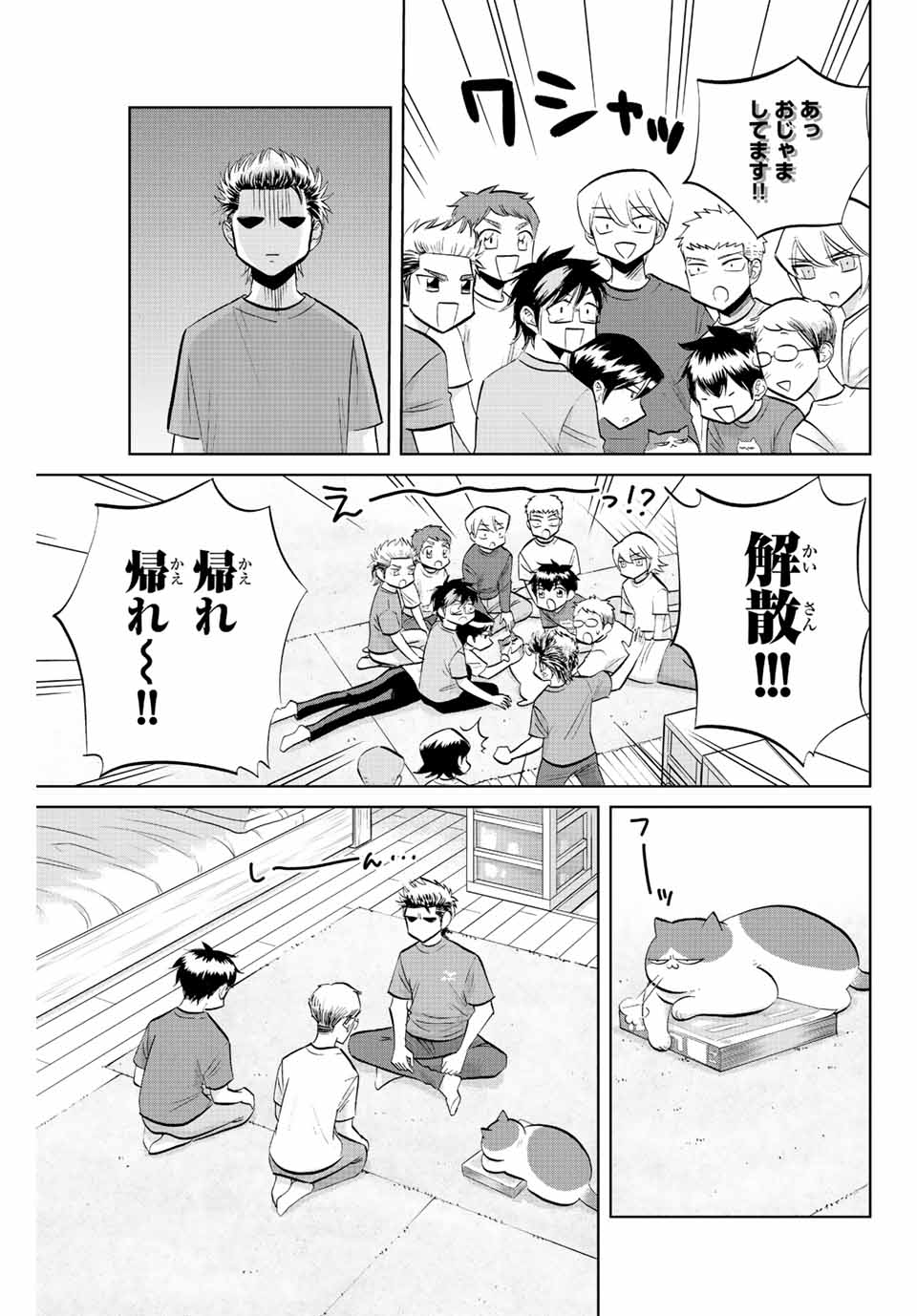 ダイヤのC!!青道高校野球部猫日誌 第34話 - Page 3