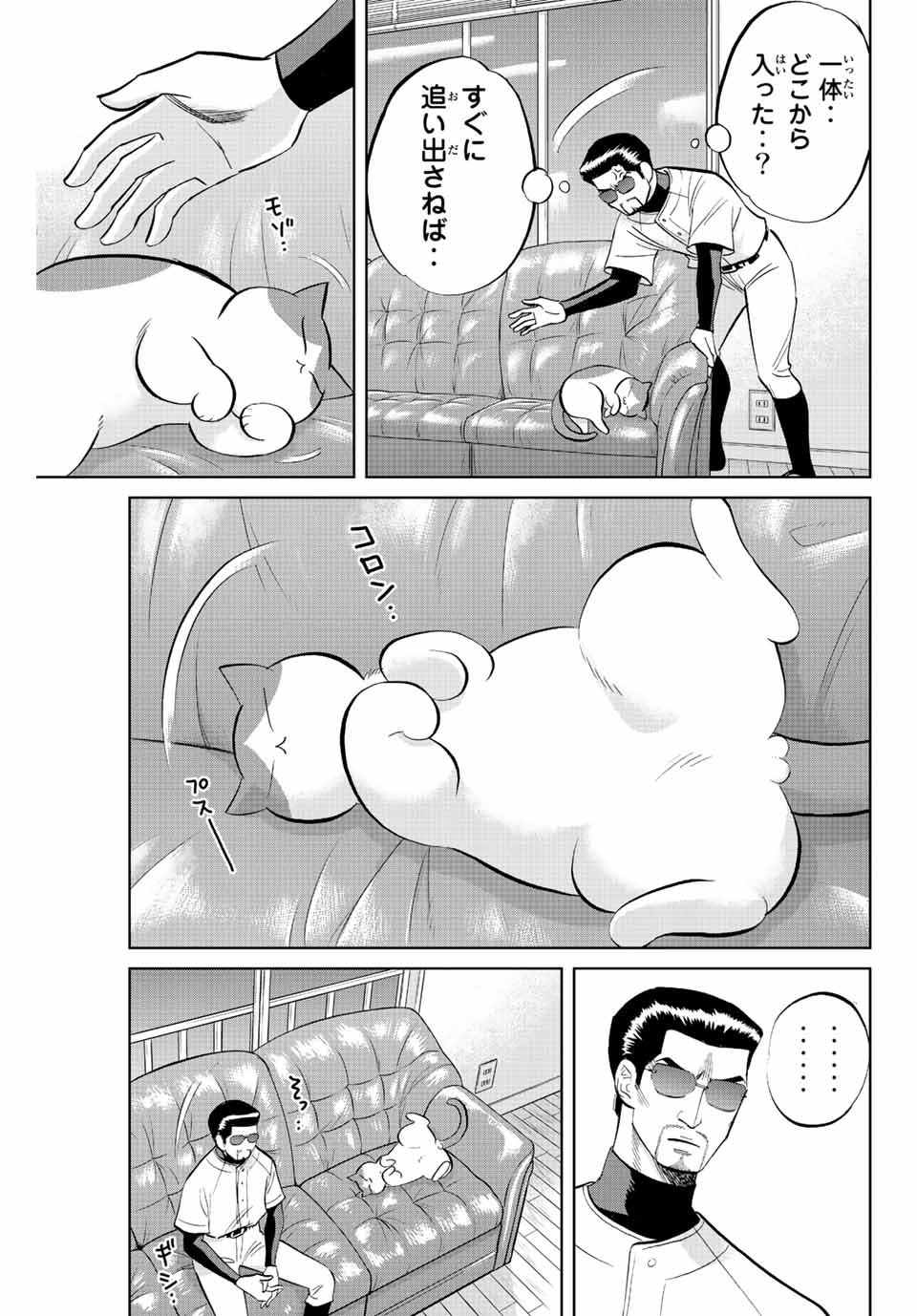 ダイヤのC!!青道高校野球部猫日誌 第37話 - Page 7