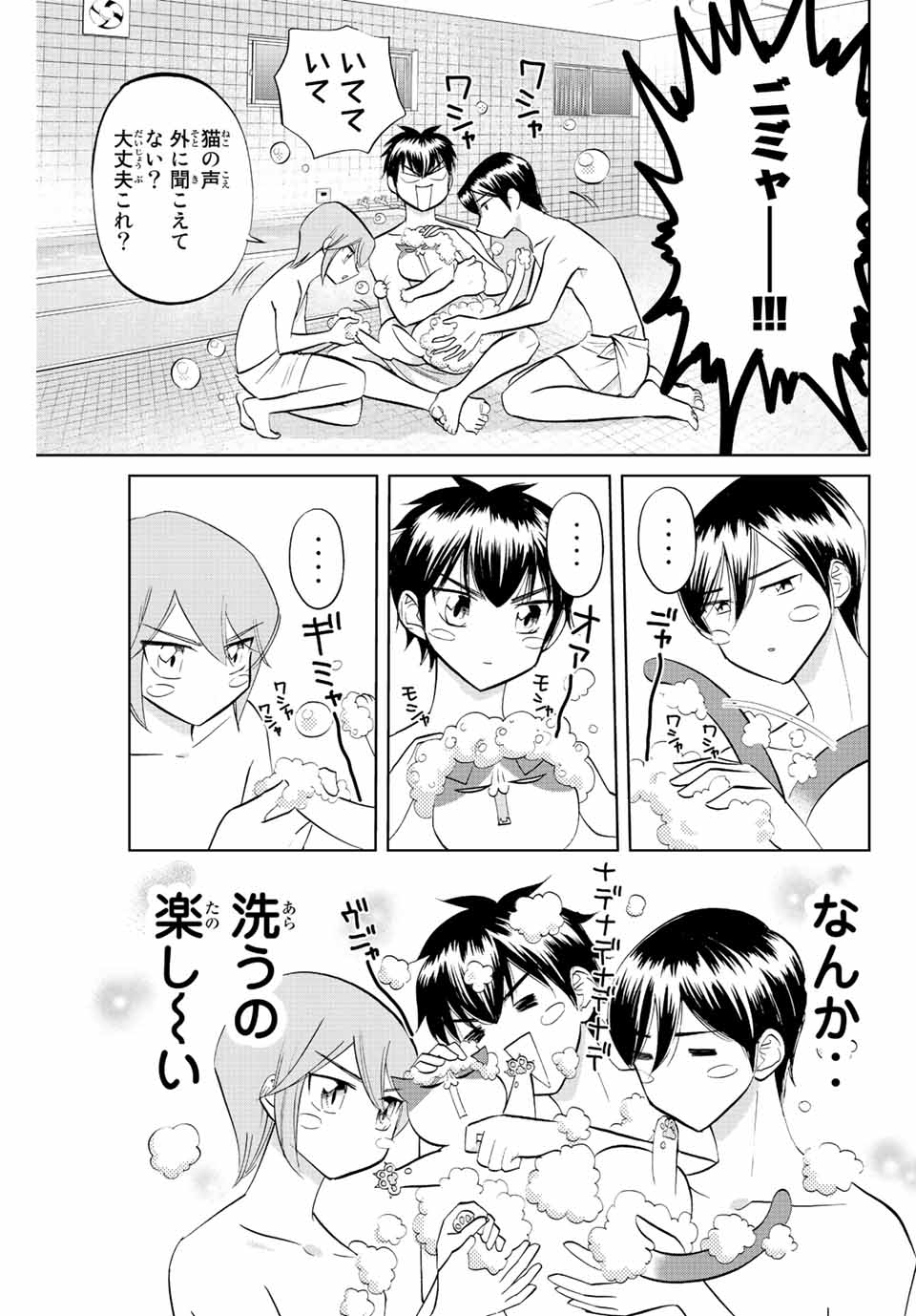 ダイヤのC!!青道高校野球部猫日誌 第6話 - Page 7
