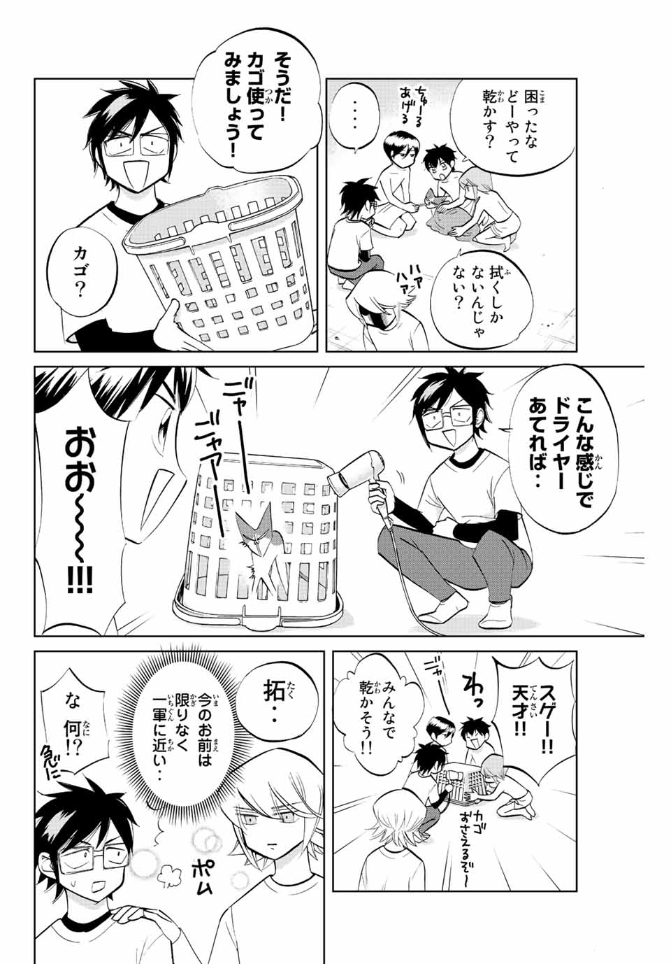 ダイヤのC!!青道高校野球部猫日誌 第7話 - Page 6