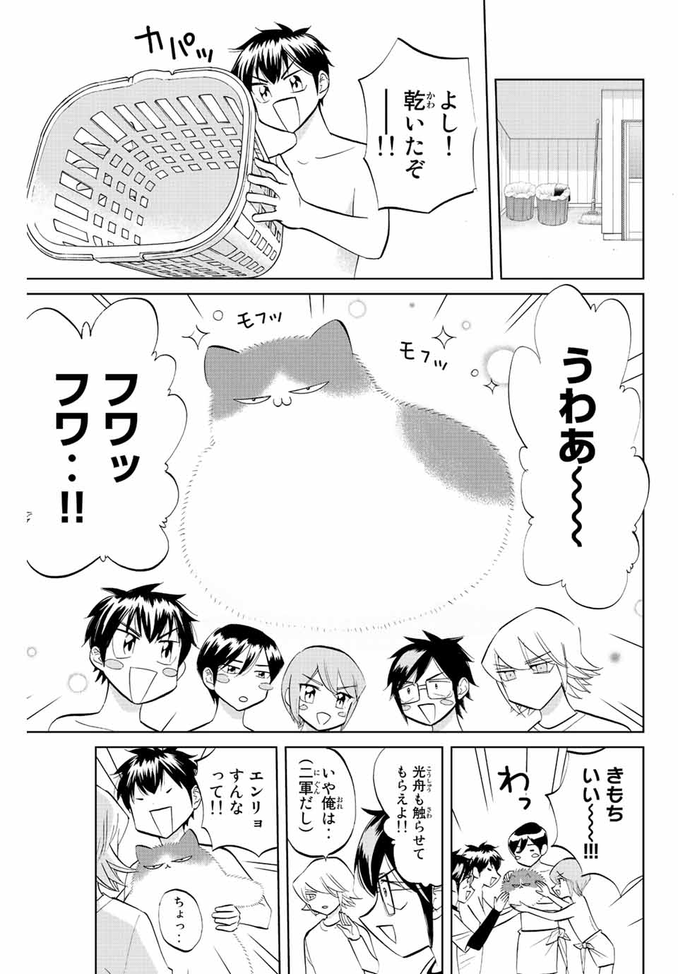 ダイヤのC!!青道高校野球部猫日誌 第7話 - Page 7