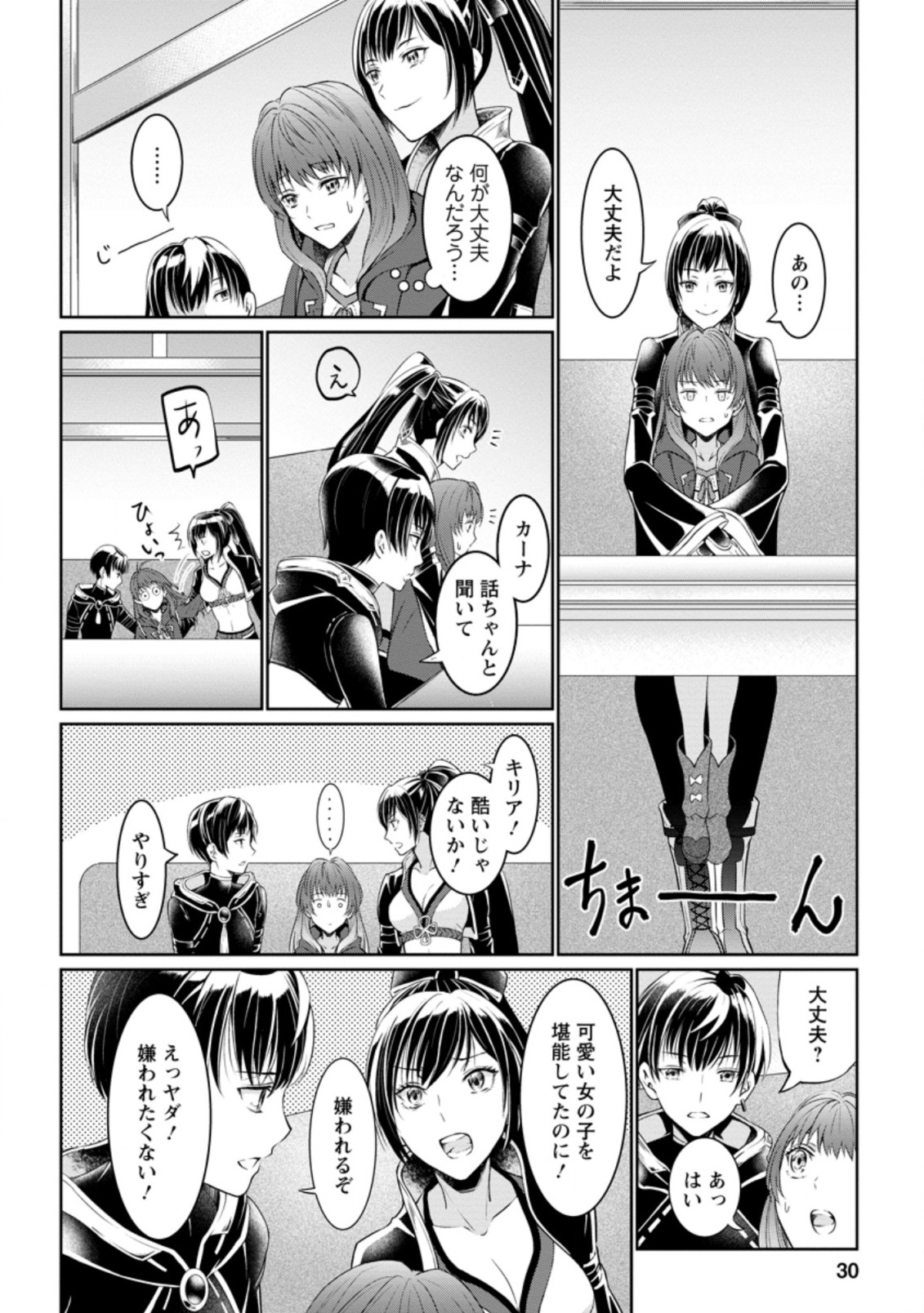 騙され裏切られ処刑された私が……誰を信じられるというのでしょう? 第1.3話 - Page 9