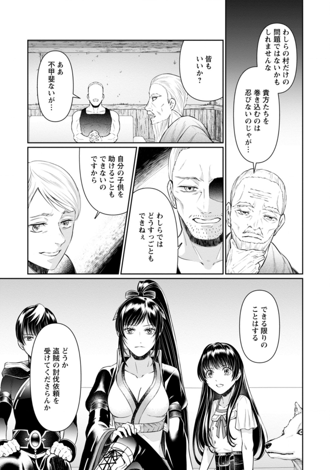 騙され裏切られ処刑された私が……誰を信じられるというのでしょう? 第12.2話 - Page 10