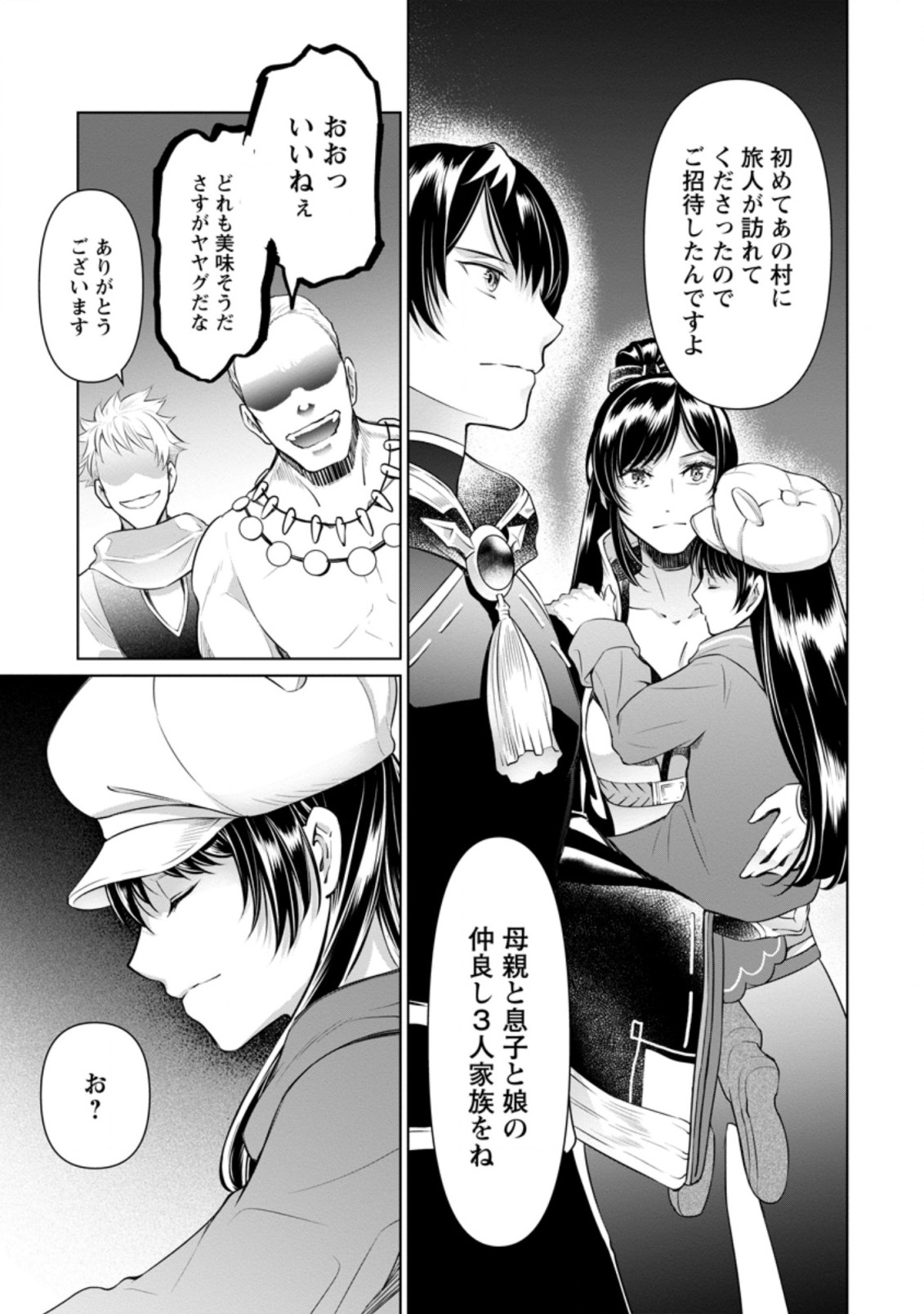 騙され裏切られ処刑された私が……誰を信じられるというのでしょう? 第13.2話 - Page 5