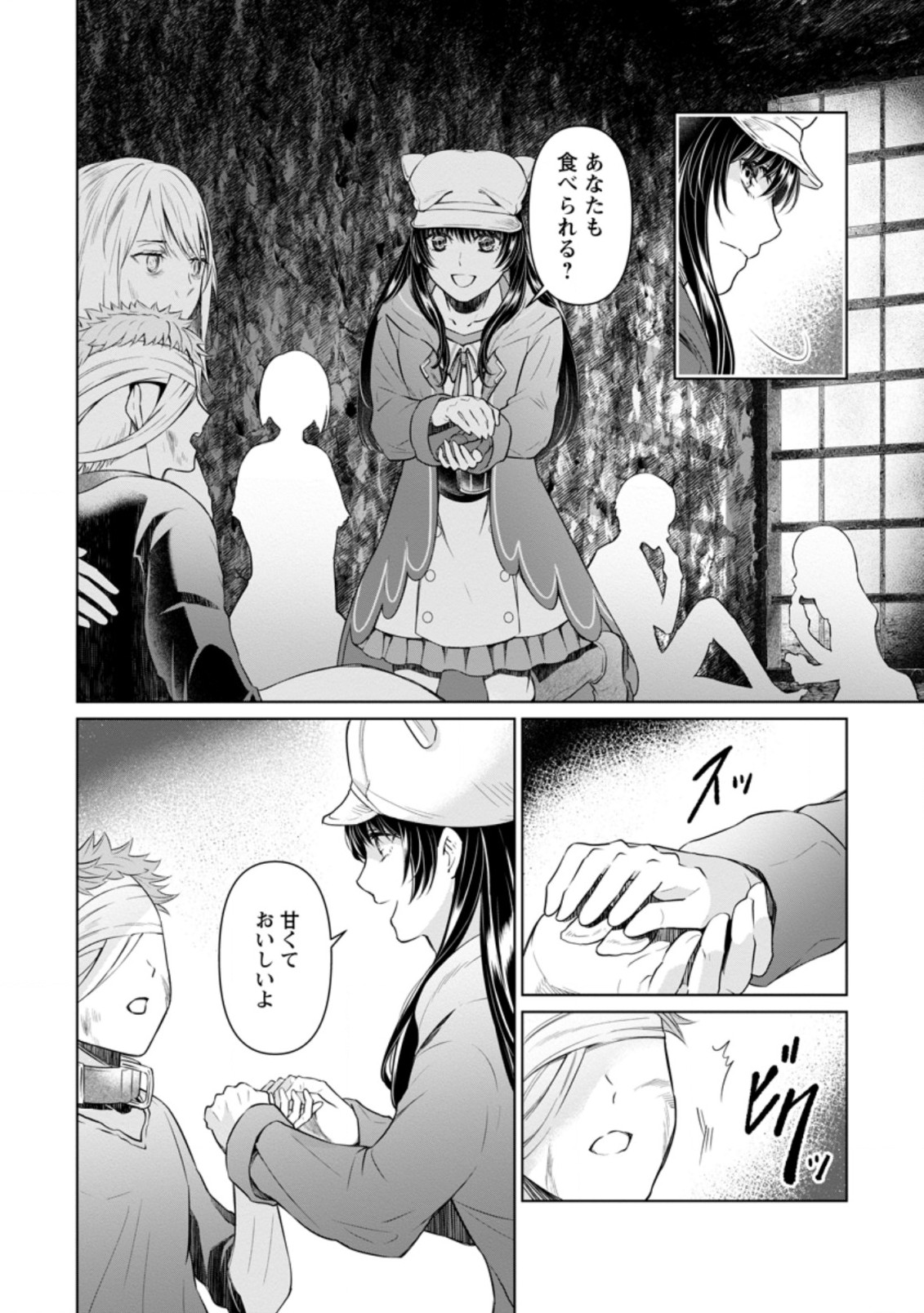 騙され裏切られ処刑された私が……誰を信じられるというのでしょう? 第14.2話 - Page 5