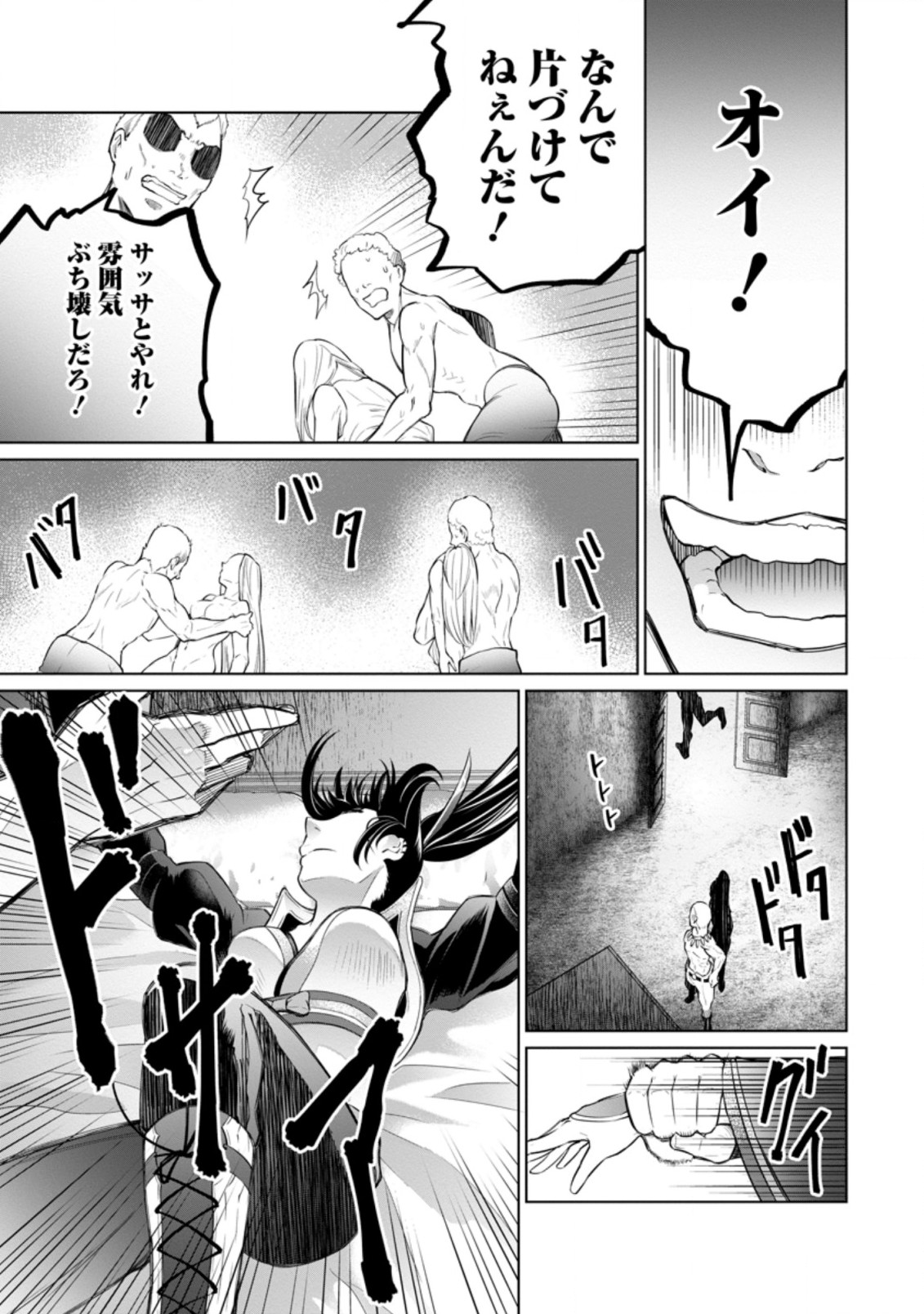 騙され裏切られ処刑された私が……誰を信じられるというのでしょう? 第14.3話 - Page 6