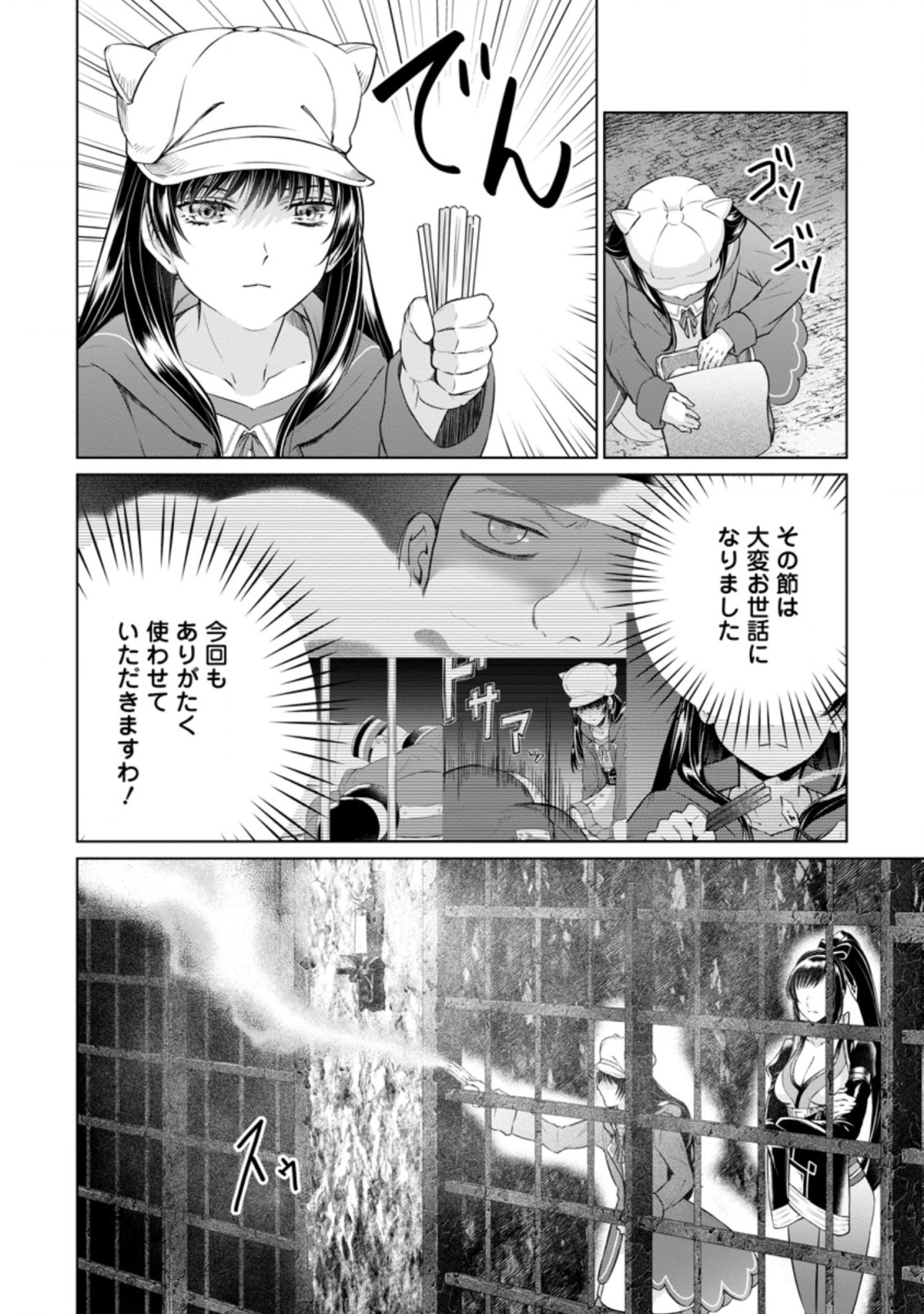 騙され裏切られ処刑された私が……誰を信じられるというのでしょう? 第15.3話 - Page 5