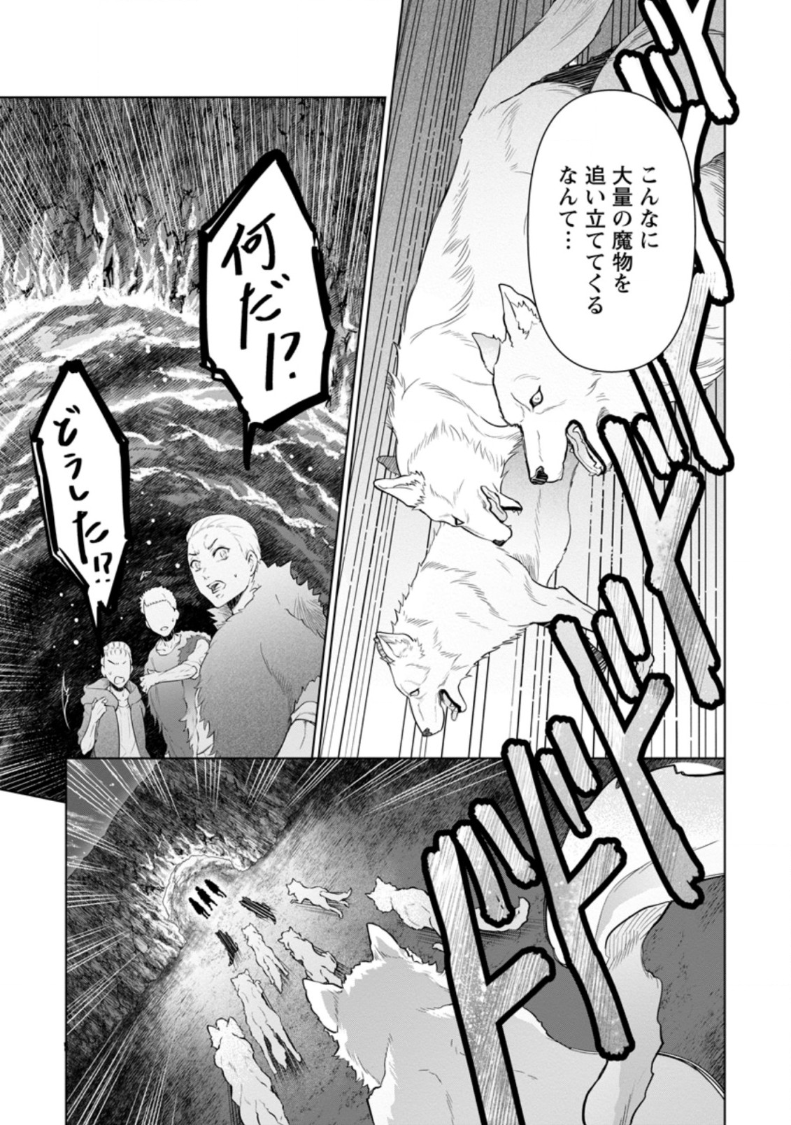 騙され裏切られ処刑された私が……誰を信じられるというのでしょう? 第16.3話 - Page 3