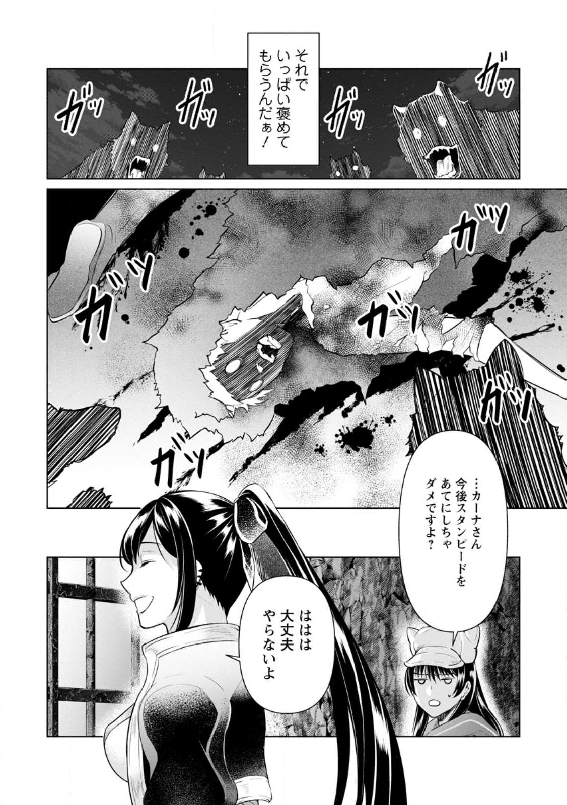 騙され裏切られ処刑された私が……誰を信じられるというのでしょう? 第17.3話 - Page 10