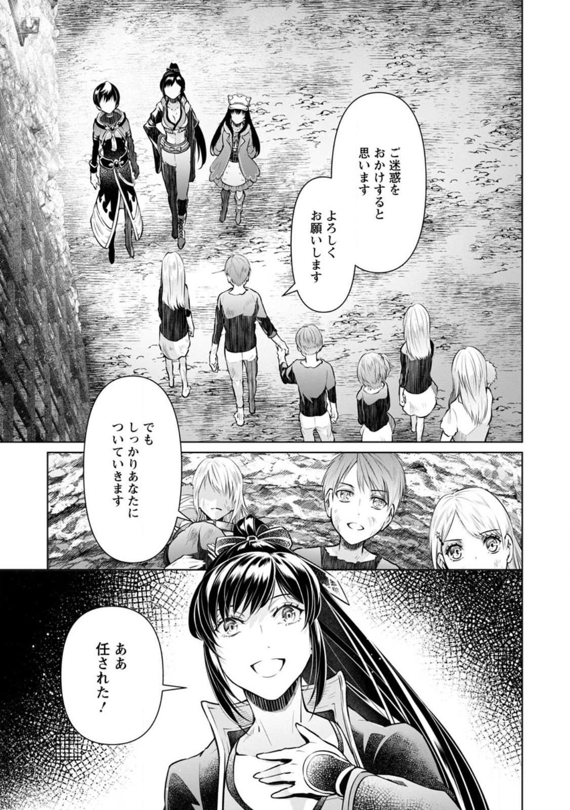 騙され裏切られ処刑された私が……誰を信じられるというのでしょう? 第18.1話 - Page 1