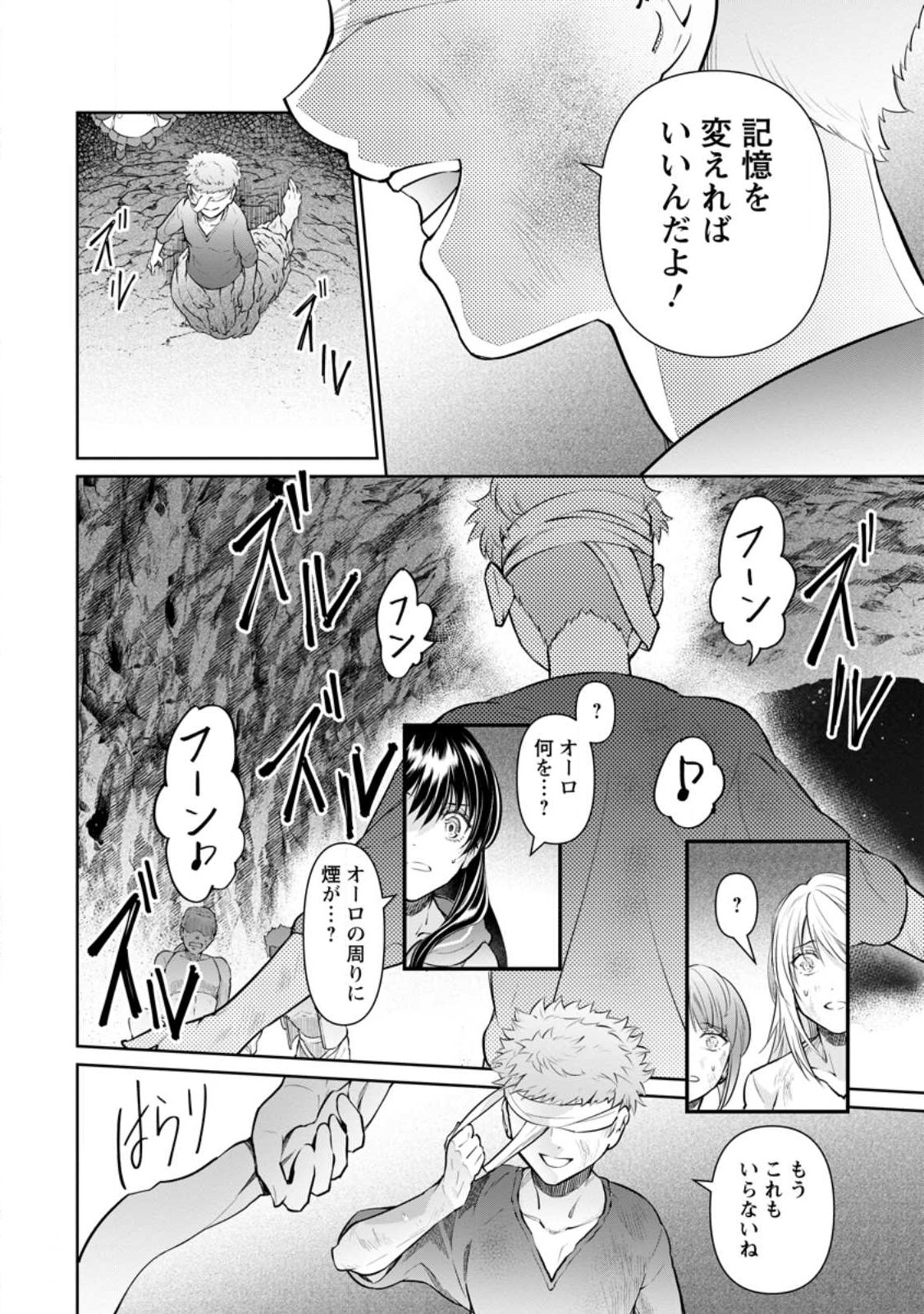 騙され裏切られ処刑された私が……誰を信じられるというのでしょう? 第21.3話 - Page 5