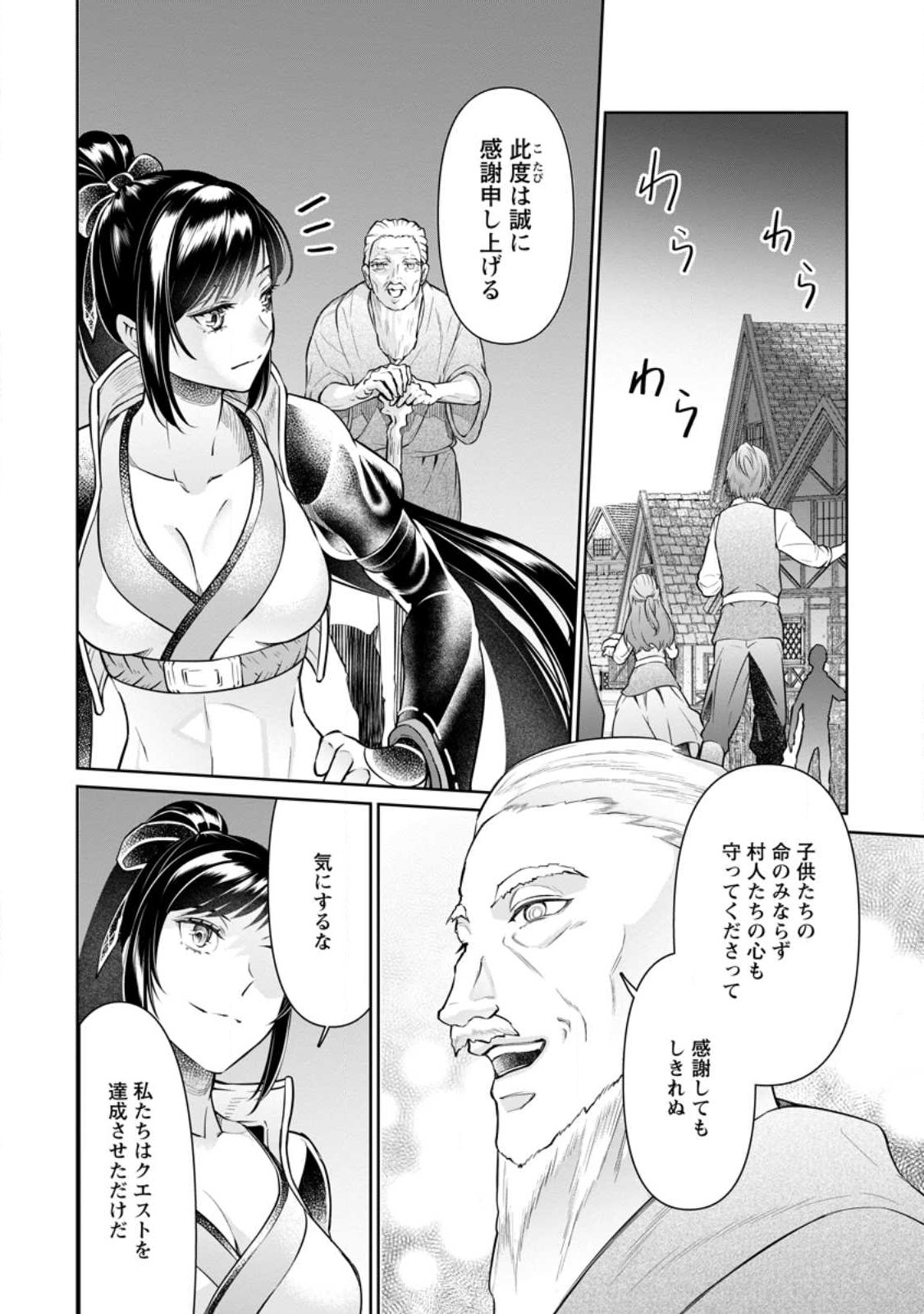 騙され裏切られ処刑された私が……誰を信じられるというのでしょう? 第22.1話 - Page 6