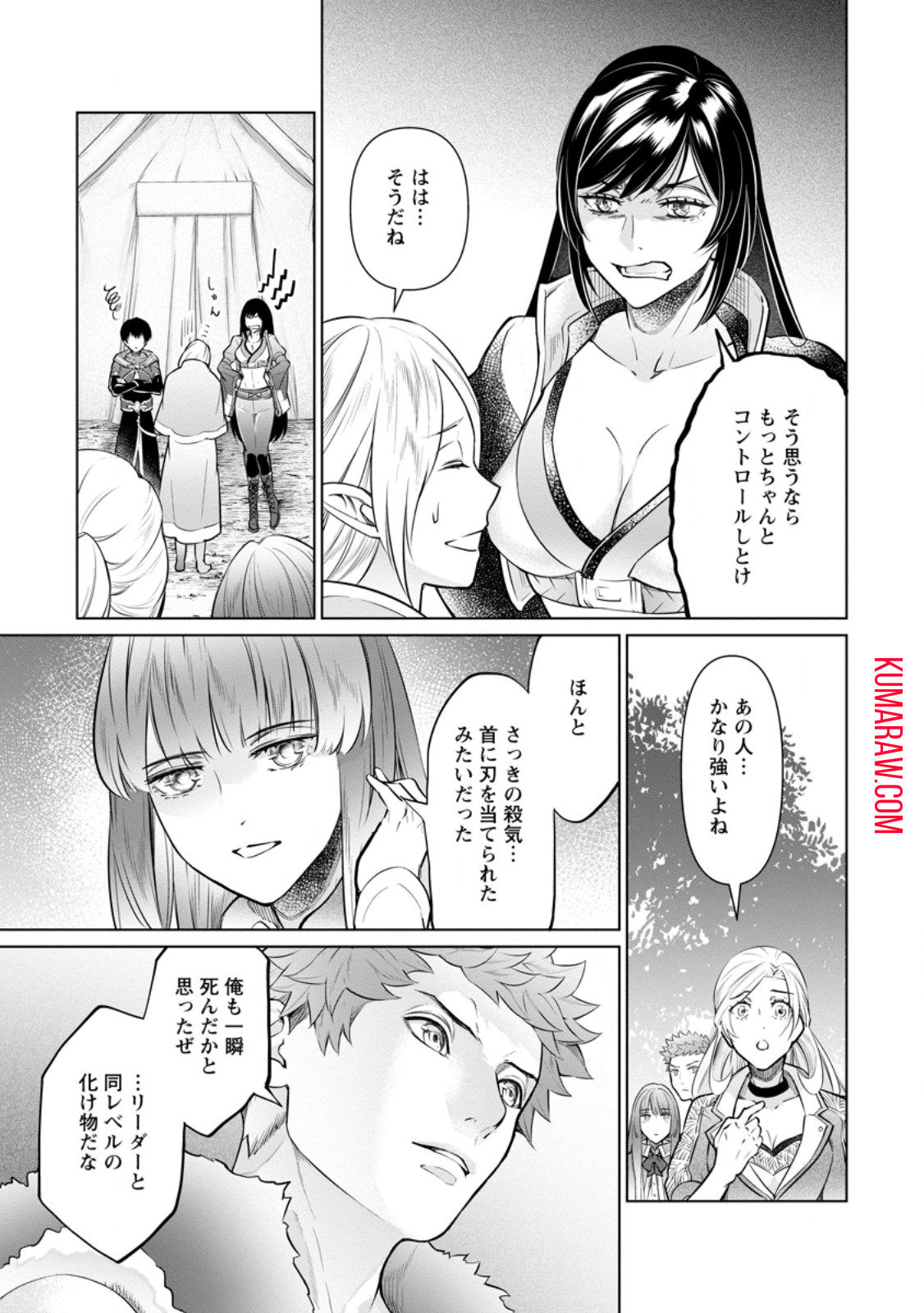 騙され裏切られ処刑された私が……誰を信じられるというのでしょう? 第25.2話 - Page 7