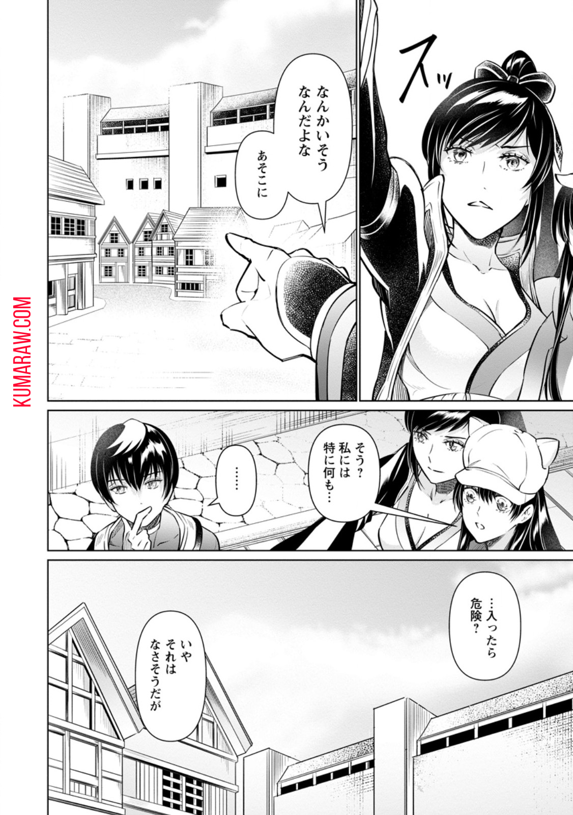 騙され裏切られ処刑された私が……誰を信じられるというのでしょう? 第26.1話 - Page 6