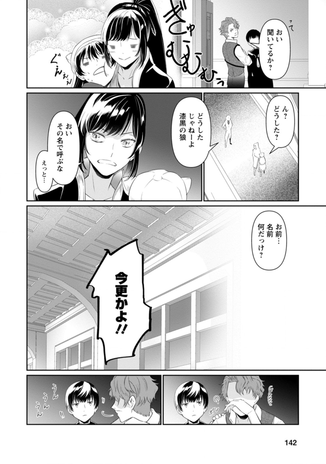 騙され裏切られ処刑された私が……誰を信じられるというのでしょう? 第5.2話 - Page 10