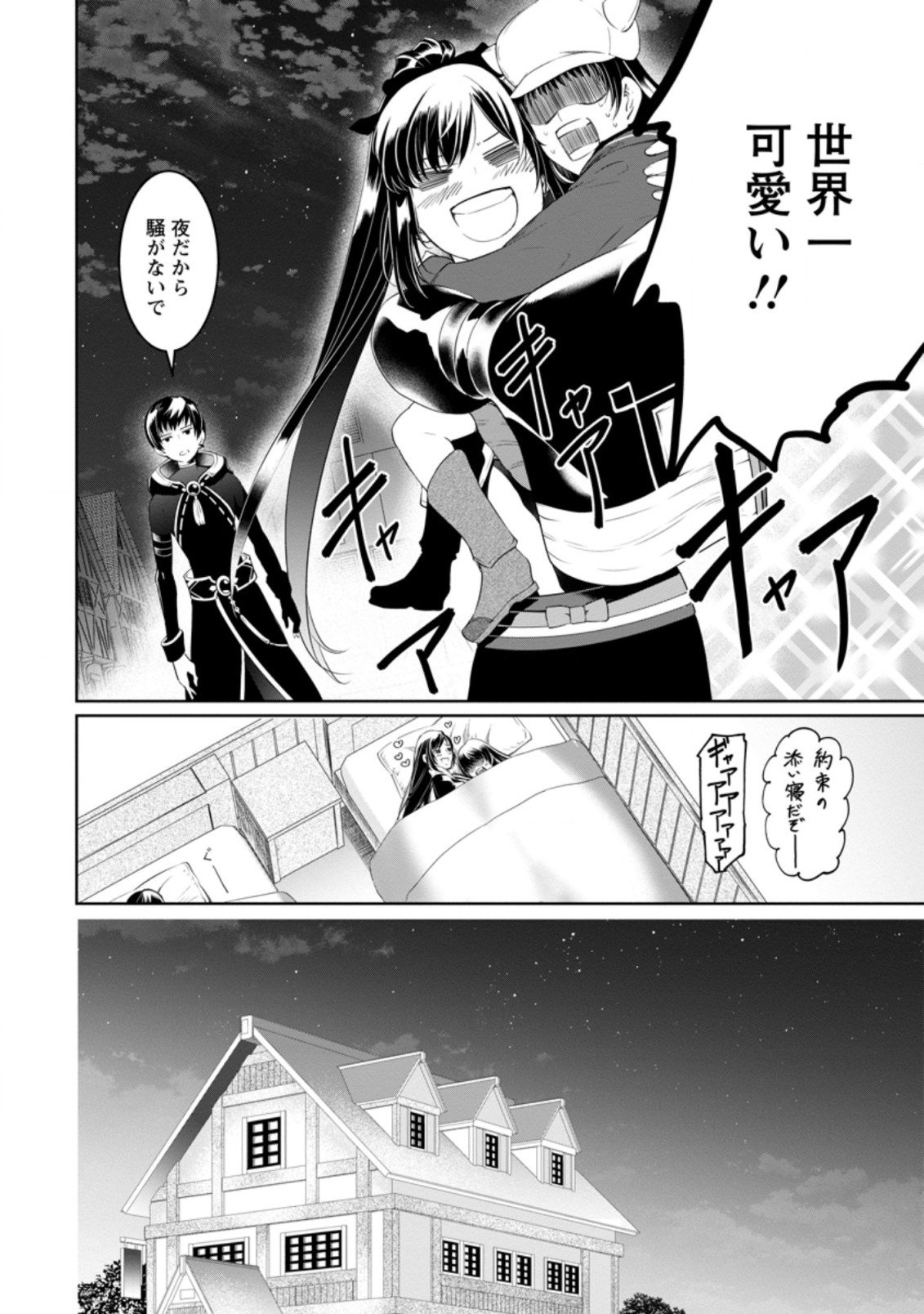 騙され裏切られ処刑された私が……誰を信じられるというのでしょう? 第6.2話 - Page 3