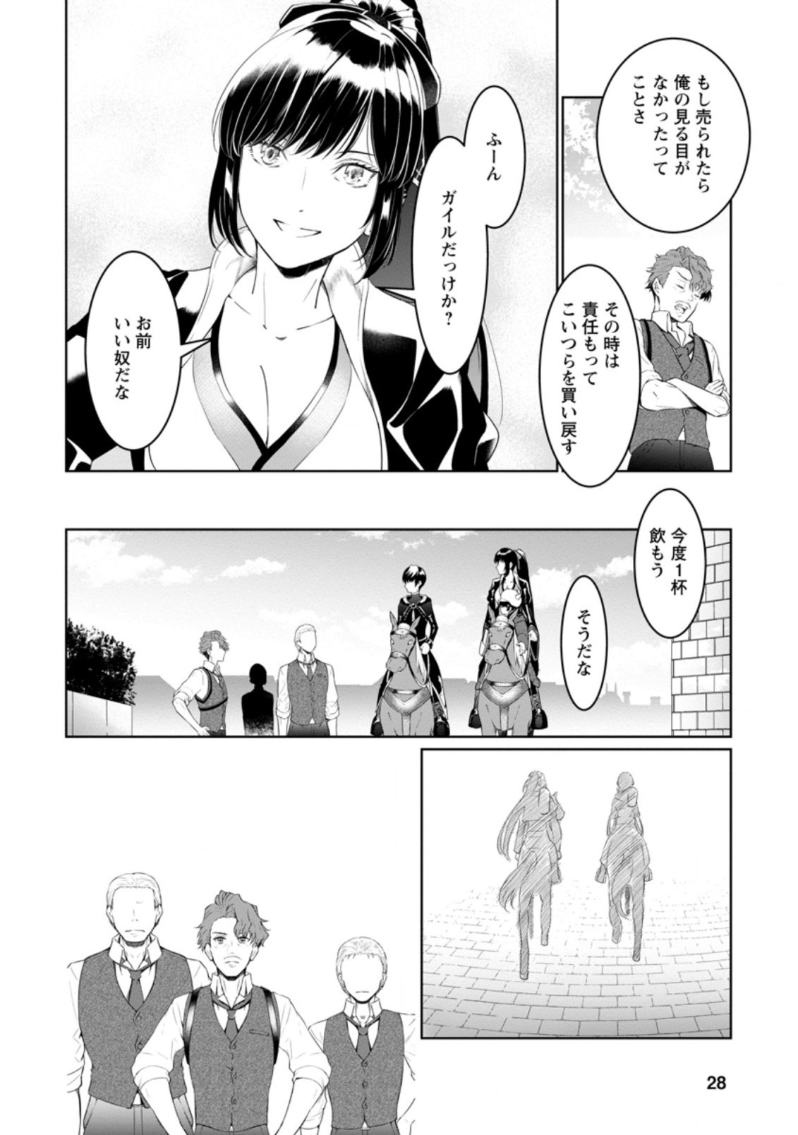 騙され裏切られ処刑された私が……誰を信じられるというのでしょう? 第6.3話 - Page 6