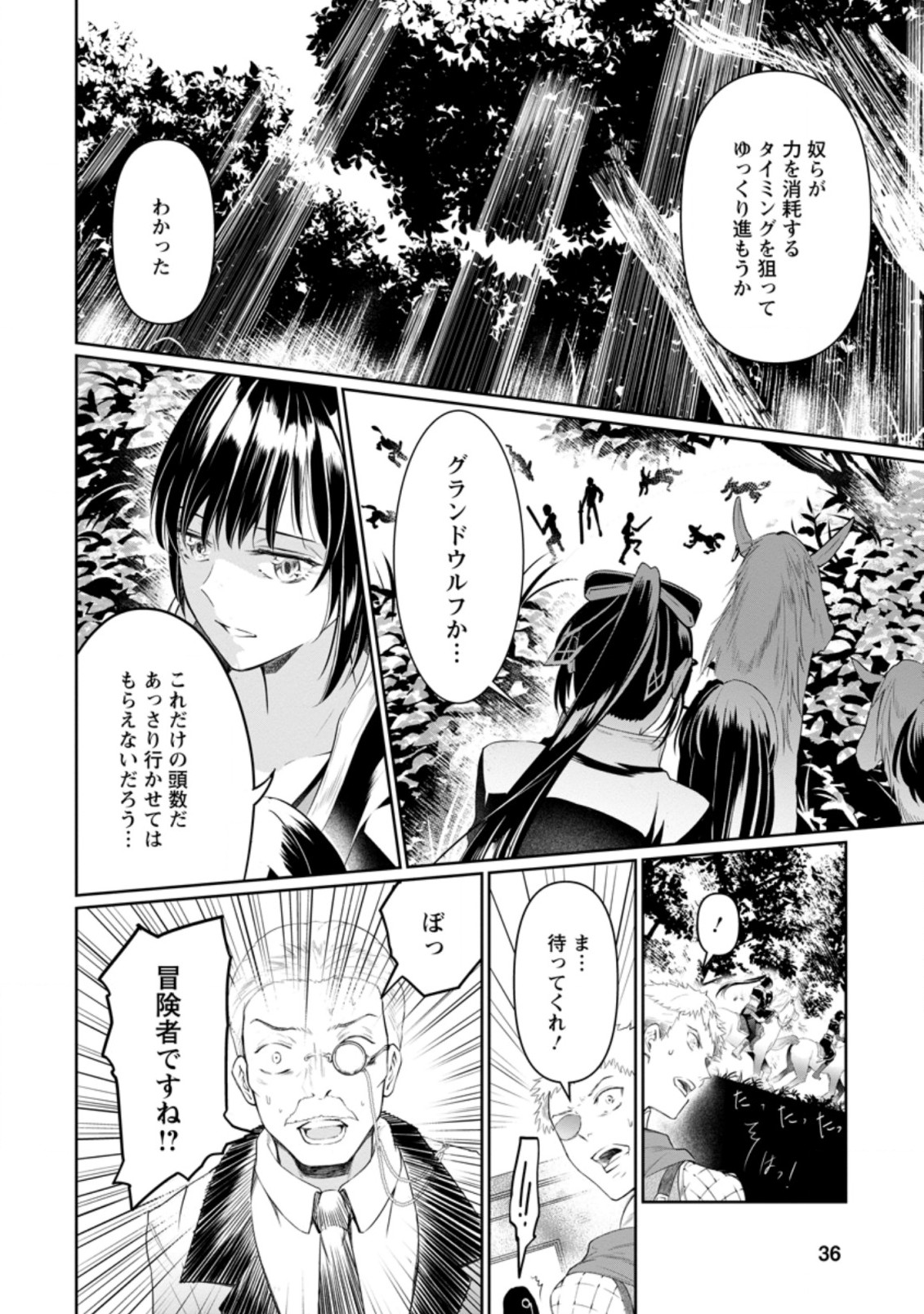 騙され裏切られ処刑された私が……誰を信じられるというのでしょう? 第7.1話 - Page 5