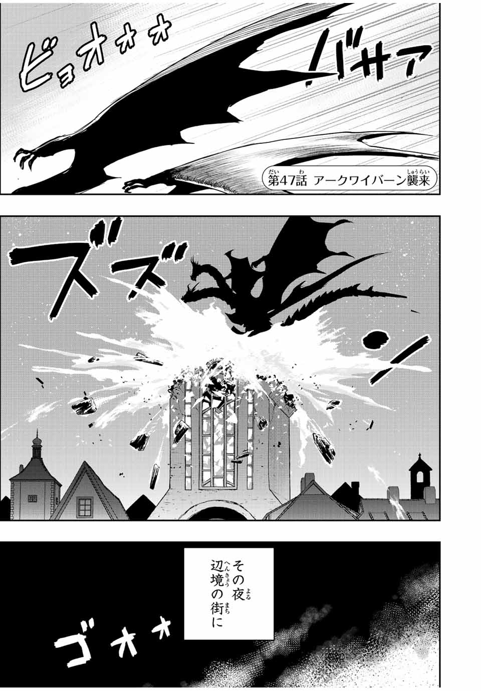 ダメスキル【自動機能】が覚醒しました～あれ、ギルドのスカウトの皆さん、俺を「いらない」って言いませんでした？～ 第47話 - Page 2