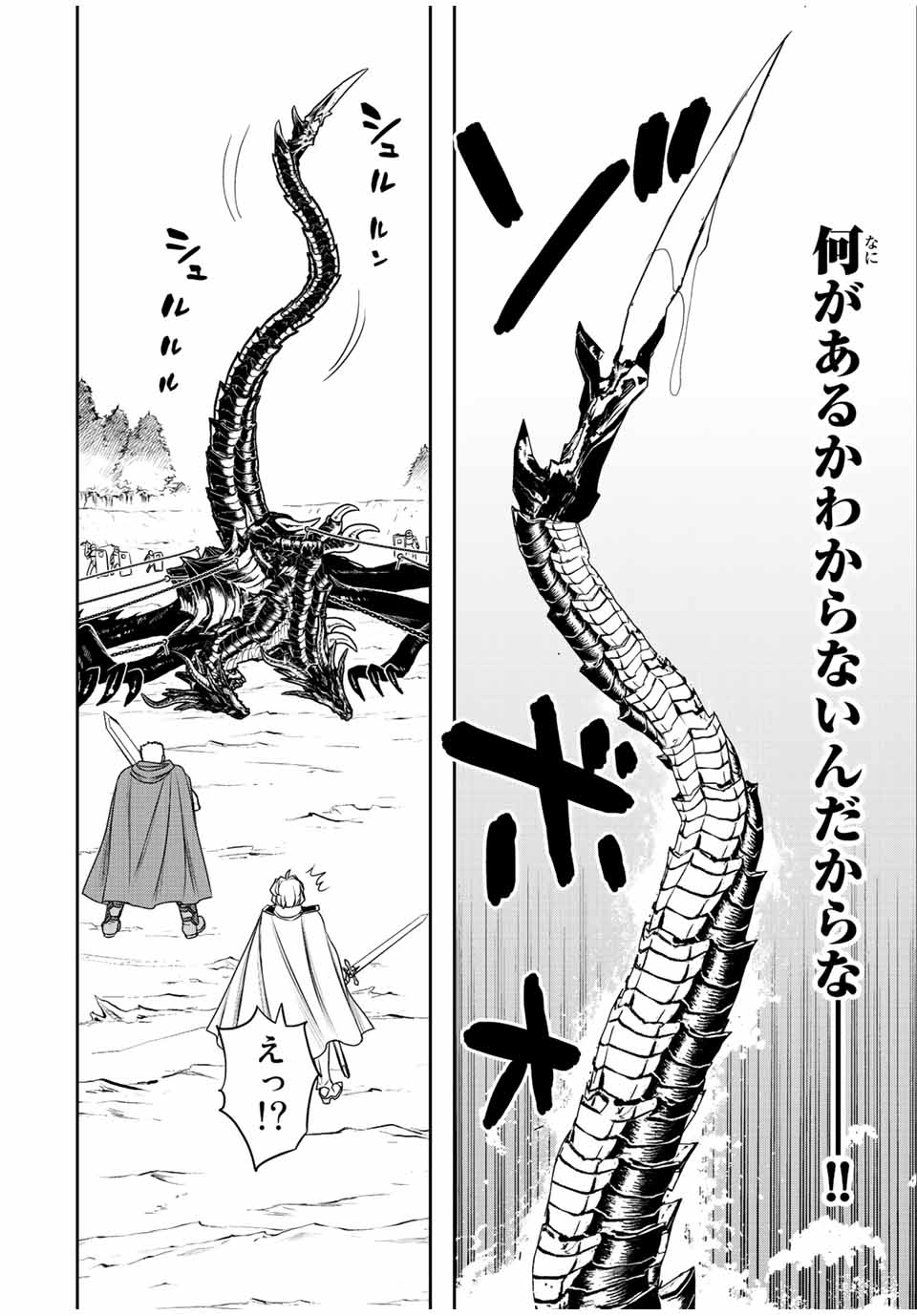 ダメスキル【自動機能】が覚醒しました～あれ、ギルドのスカウトの皆さん、俺を「いらない」って言いませんでした？～ 第49話 - Page 17