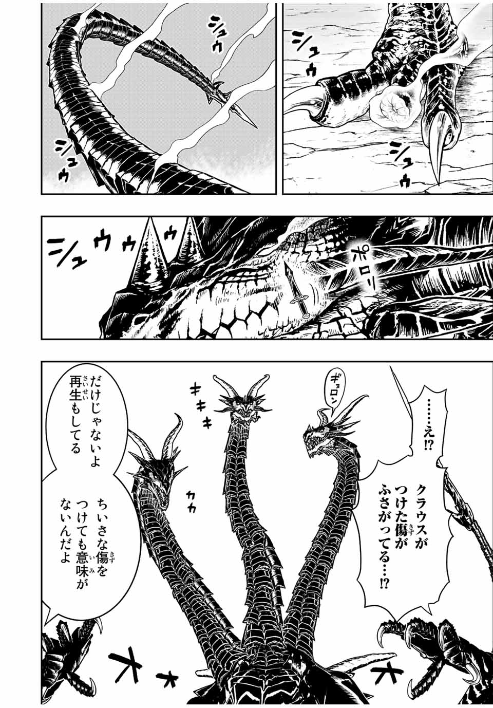 ダメスキル【自動機能】が覚醒しました～あれ、ギルドのスカウトの皆さん、俺を「いらない」って言いませんでした？～ 第53話 - Page 13