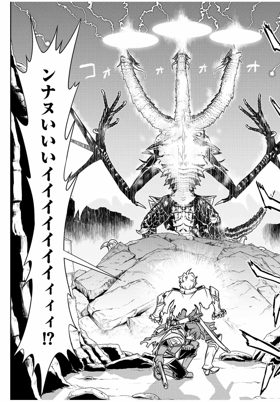 ダメスキル【自動機能】が覚醒しました～あれ、ギルドのスカウトの皆さん、俺を「いらない」って言いませんでした？～ 第55話 - Page 4