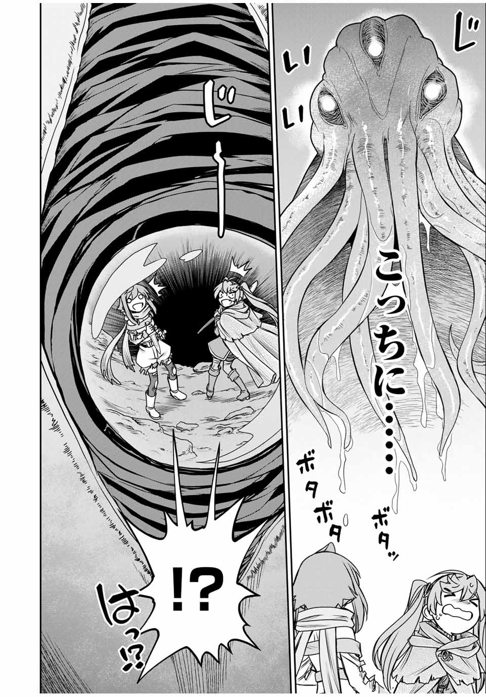 ダメスキル【自動機能】が覚醒しました～あれ、ギルドのスカウトの皆さん、俺を「いらない」って言いませんでした？～ 第80話 - Page 14