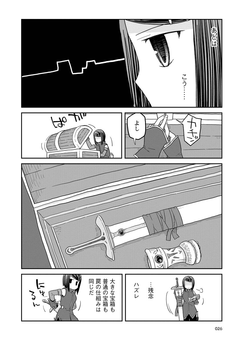 ダンジョンの中のひと 第10.2話 - Page 10
