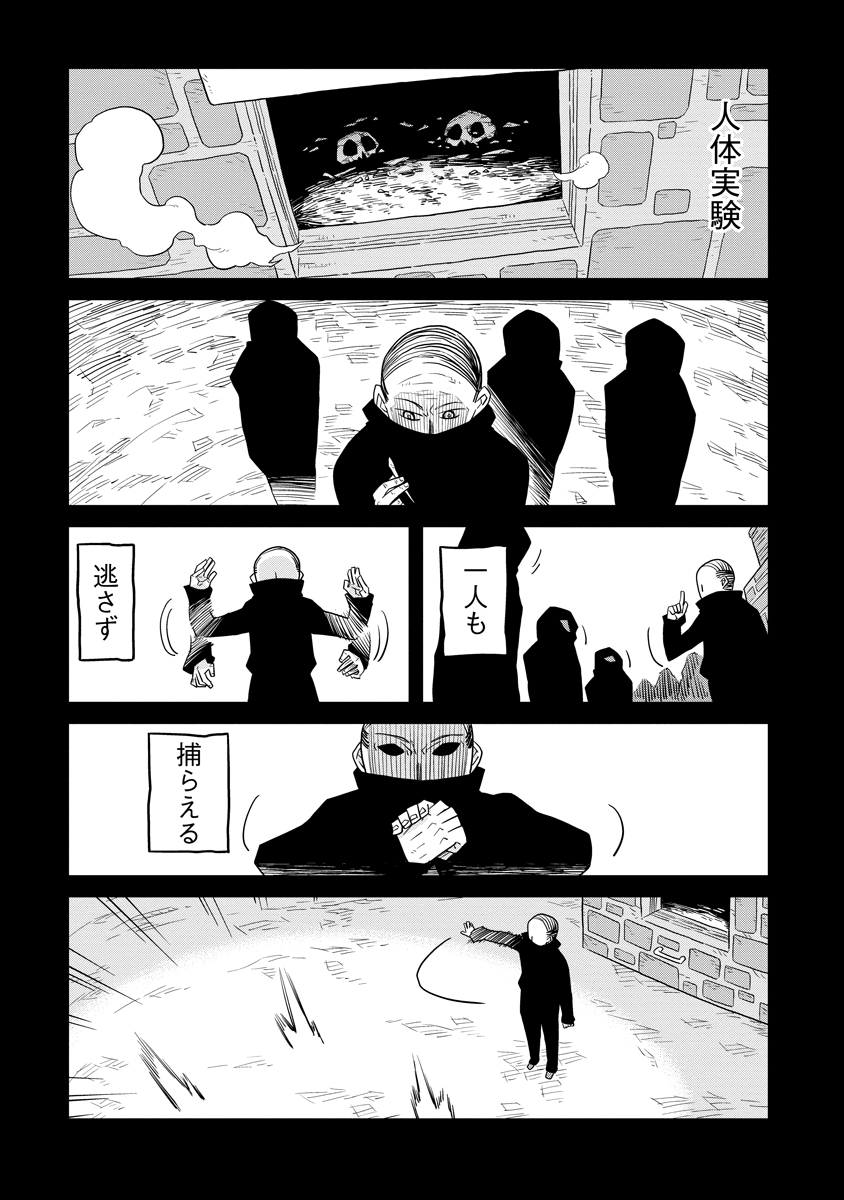 ダンジョンの中のひと 第38話 - Page 4