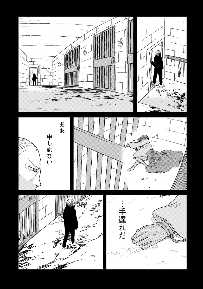 ダンジョンの中のひと 第38話 - Page 7