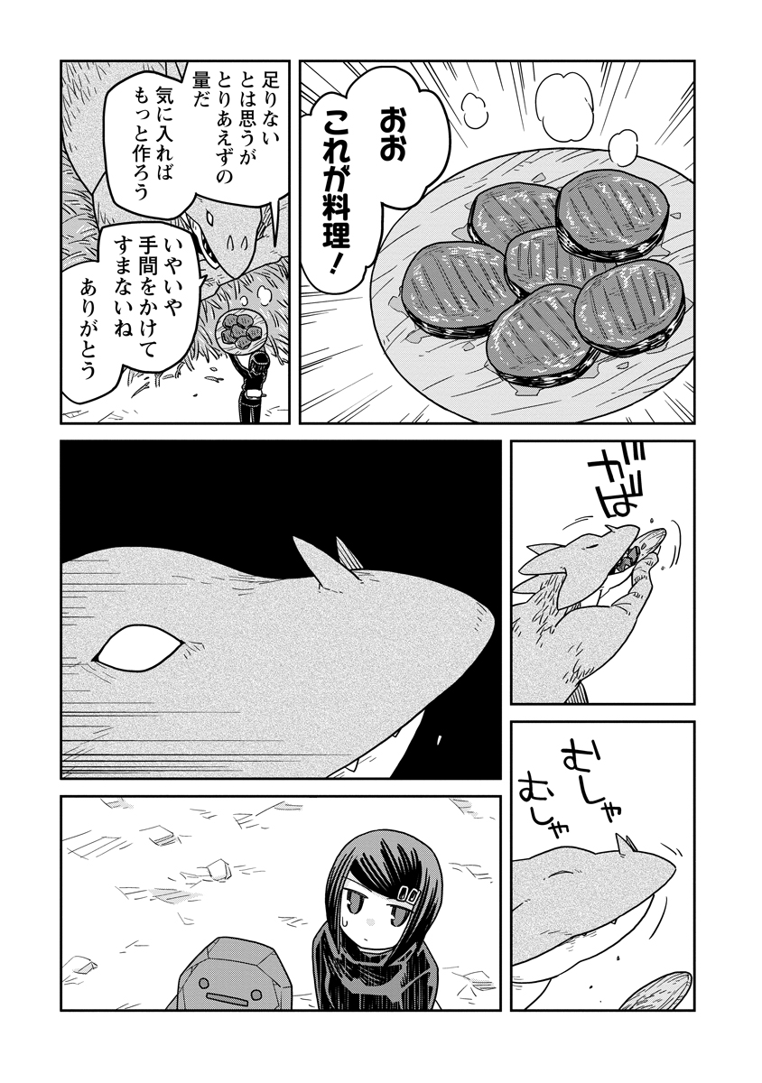 ダンジョンの中のひと 第39話 - Page 14