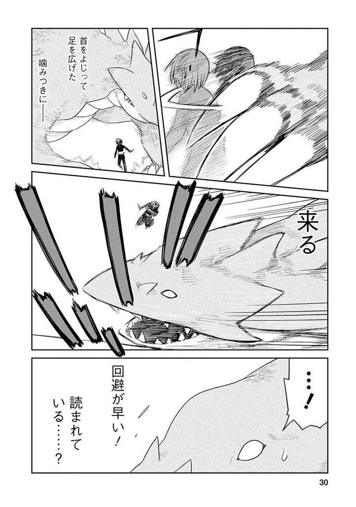 ダンジョンの中のひと 第7.2話 - Page 8