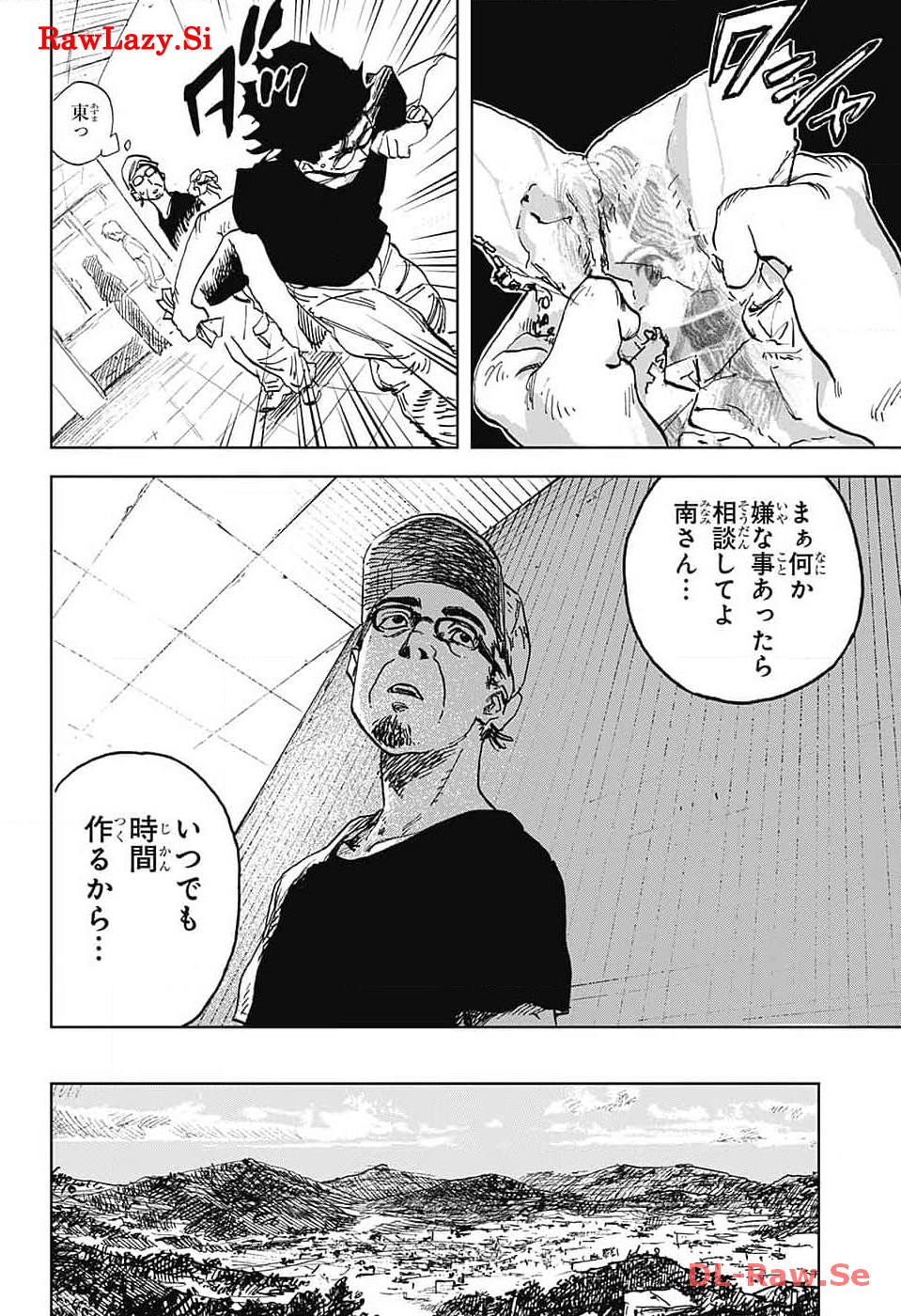 ダンボールバチェラー 第6話 - Page 4