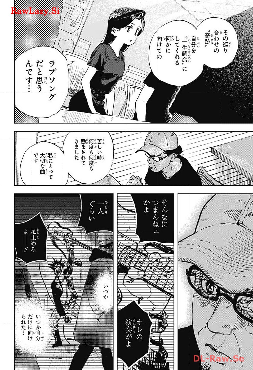 ダンボールバチェラー 第6話 - Page 8