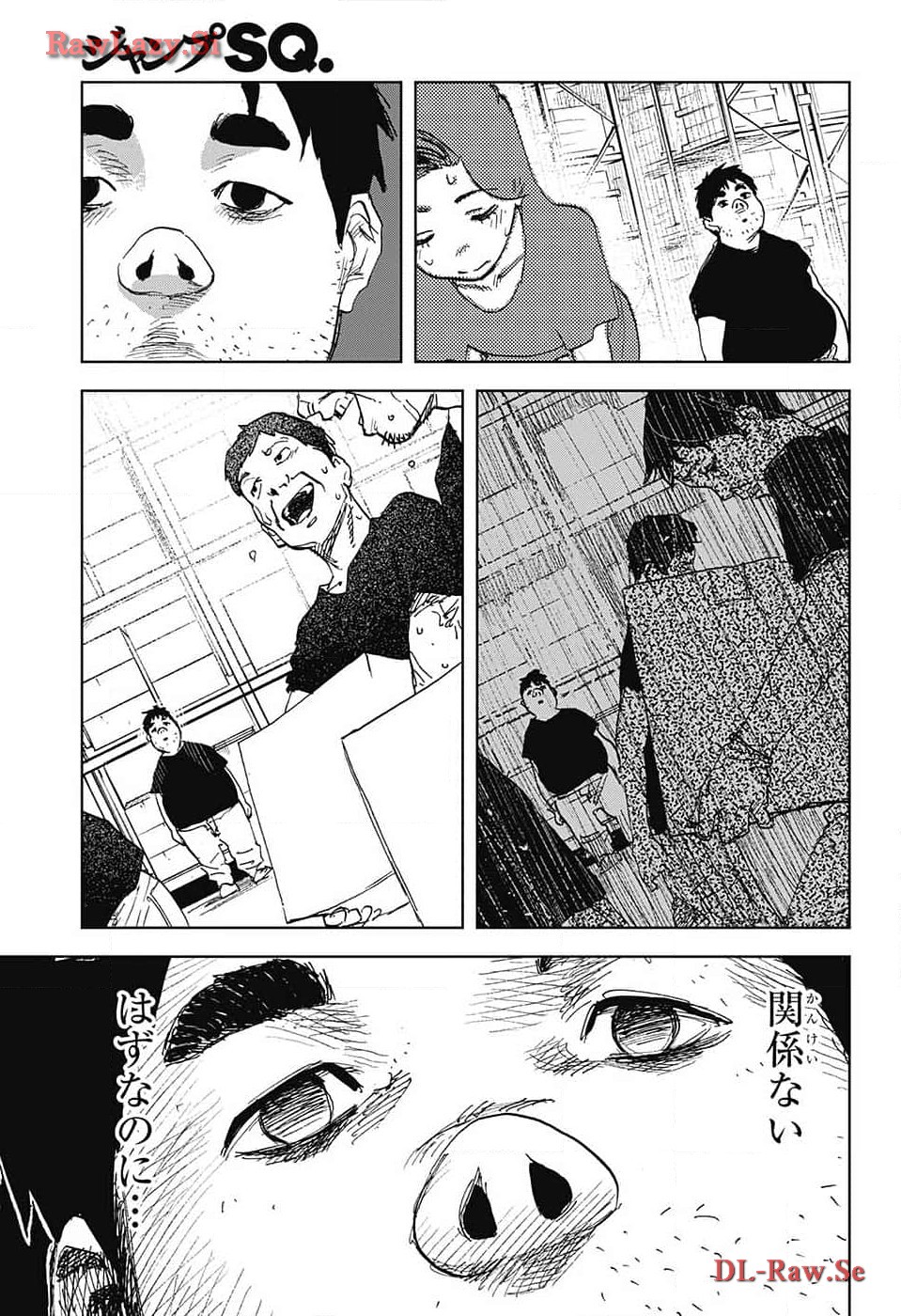 ダンボールバチェラー 第8話 - Page 3