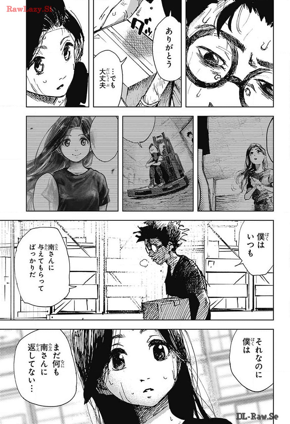 ダンボールバチェラー 第9話 - Page 9