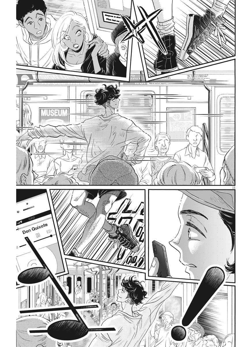 ダンス・ダンス・ダンスール 第161話 - Page 15