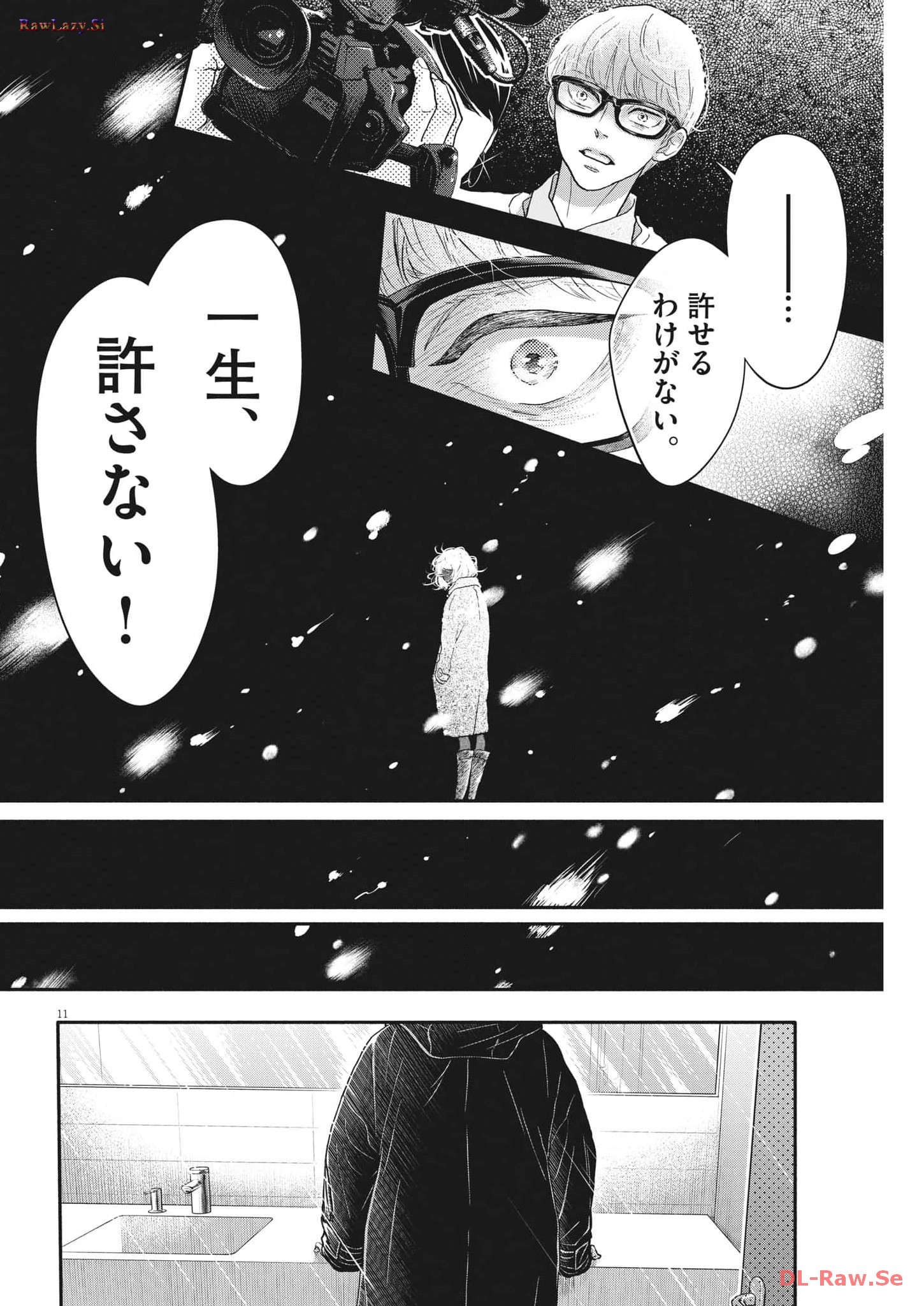 ダンス・ダンス・ダンスール 第236話 - Page 11